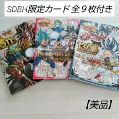 【美品】SDBH 11周年 アニバーサリー 未開封 まとめ売り 美品】SDBH 11周年 アニバーサリー 未開封 まとめ売り - メルカリ