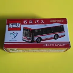 名鉄バス　　三菱ふそうエアロスター　　トミカ　　　Ⅲ□ⅢⅢ□Ⅰ■のサムネイル