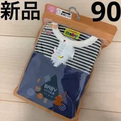 CLOSSHI Baby 長袖シャツ 90cm 2枚組 新品 綿100%