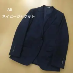 【美品ではないので格安】青系ネイビージャケット A5 サイドベンツ ジャケパン