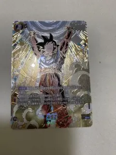 フュージョンワールド 孫悟空 アルティメットバトル 優勝プロモ FB05