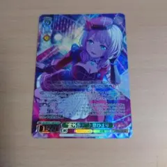 ヴァイス　BDR “雲外茜天”上原ひまり(箔押し入り)