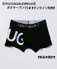 loncino ボクサーパンツ mikado着用 未開封 サイズM - メルカリ