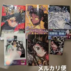 魔男のイチ 1巻 TSUTAYA特典 2巻 アニメイト特典 初版 イラストカード