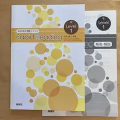 英語速読10分テストRapid Reading Level 1（解答・解説付）
