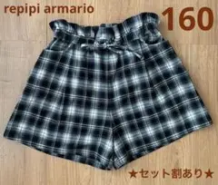 11. レピピアルマリオ　チェックキモウ　キュロット　ブラック　160