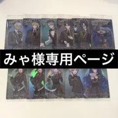 みゃ様専用ページ