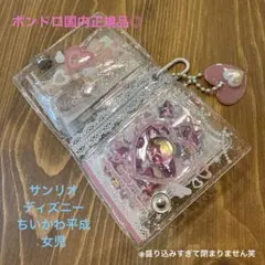 完成品 ミニシール帳 サンリオ・ディズニー・たまごっち・ちぃかわ