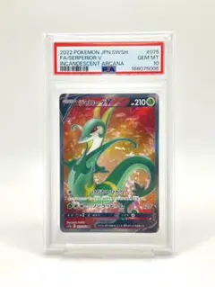 【PSA10】ジャローダVSTAR HR 白熱のアルカナ 086/068 PSA10】ジャローダVSTAR HR 白熱のアルカナ 086/068 - メルカリ