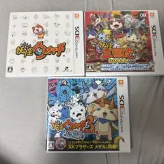 妖怪ウォッチ 妖怪三国志 妖怪ウォッチ3 SUSHI 3DSソフト 3本セット