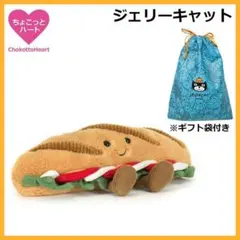 新作 新品 ジェリーキャット ピザ pizza 食べ物 ぬいぐるみ food