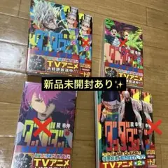 コメント必須バラ可能ダンダダン 13.18