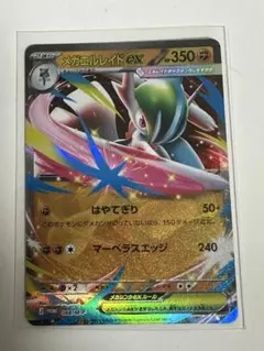 メガエルレイドex P MEGA スペシャルカードセット メガエルレイドex …
