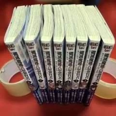 殲滅魔導の最強賢者 無才の賢者、魔導を極め最強へ至る(1〜8巻)