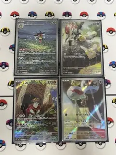 ポケモンカード　ARまとめ売り　４枚　レギュレーションH