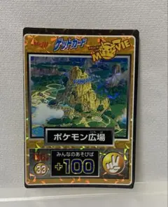 Meijiポケモン広場 ゲットカード No.33 アニコレ191カード2枚セット Meiji ポケモンゲットカード No.33 ポケモン広場 - メルカリ