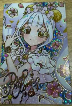 ひみつのアイプリ　リング
