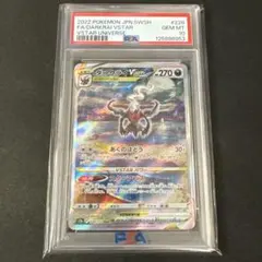 ダークライVstar SAR PSA10 228/172 Vstarユニバース
