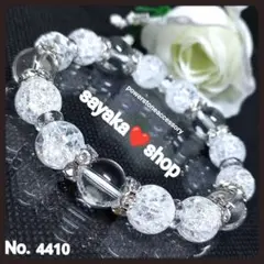 №4410R ★水晶 クラック水晶★ 天然石 パワーストーンブレスレット