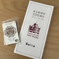 2026年最新】記念Suica 東京 3枚セットの人気アイテム - メルカリ