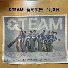 &TEAM 新聞広告　1月3日朝日新聞