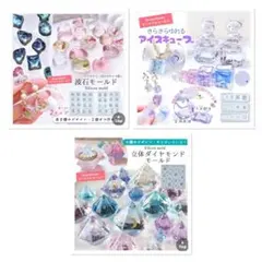 【未使用】GreenOcean シリコンモールド 3種セット