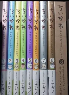 ちいかわ 全巻セット 1-7巻 フォトアルバム付き特装版 ナゾトキ - メルカリ