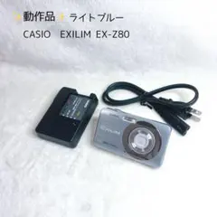 動作品　CASIO EXILIM EX-Z80 ライトブルー 水色のサムネイル