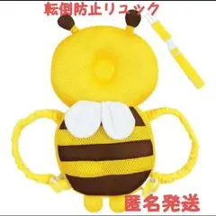 転倒防止リュック　ハチさん　可愛いセーフティグッズ　ヘッドガード