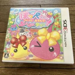 3DS ほっぺちゃん つくって!あそんで!ぷにぷにタウン!!