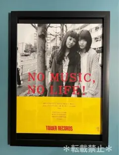 有村架純/Saku（A4額付き）タワレコ額装/ポスター風切り抜き