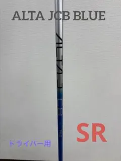 2026年最新】alta j cb srの人気アイテム - メルカリ