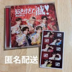 M!LK 好きすぎて滅/爆裂愛してる VOS盤 特典トレカ