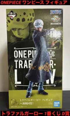 ワンピース フィギュア トラファルガーロー フィギュア 一番くじ 海賊同盟 D賞