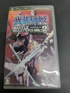 【中古】「未使用品」武装神姫BATTLE MASTERS Mk.2 - PSP 2026年最新】PSP 武装神姫 Mk.2の人気アイテム - メルカリ