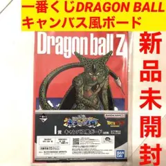DRAGON BALLドラゴンボール　一番くじ　未来への決闘　キャンバス風ボード