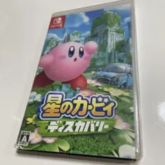星のカービィ ディスカバリー