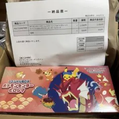 シュリンク付き未開封】アビスアイ BOX＋ポケモンセンター ヒロシマ