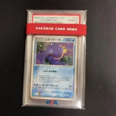 2026年最新】カイオーガex psa10の人気アイテム - メルカリ