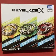 2026年最新】ベイブレードX BX-08 3on3デッキセットの人気アイテム