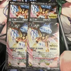 バトルスピリッツ 氷刃血解 リバイバル - メルカリ