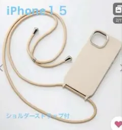 ショルダーストラップ iPhone用ケース