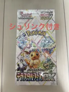 テラスタルフェスex シュリンク付き 5BOX Amazon.co.jp: ポケモンカードゲーム スカーレット&バイオレット
