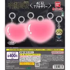 B*助様 呪術廻戦 めじるしアクセサリー 禪院直哉