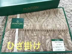 《新品未使用》MINTON ミントン ひざ掛け 毛100%