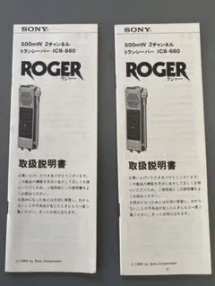 2026年最新】SONY アマチュア無線の人気アイテム - メルカリ