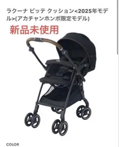 2026年最新】アップリカ B型ベビーカーの人気アイテム - メルカリ
