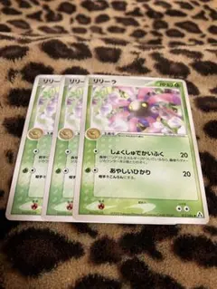 ポケカ　リリーラ3枚セット　950のサムネイル