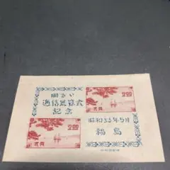 2026年最新】銭単位切手の人気アイテム - メルカリ
