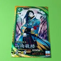 英傑大戦　絆カード 山南敬助 英傑大戦 絆カード 山南敬助 - メルカリ